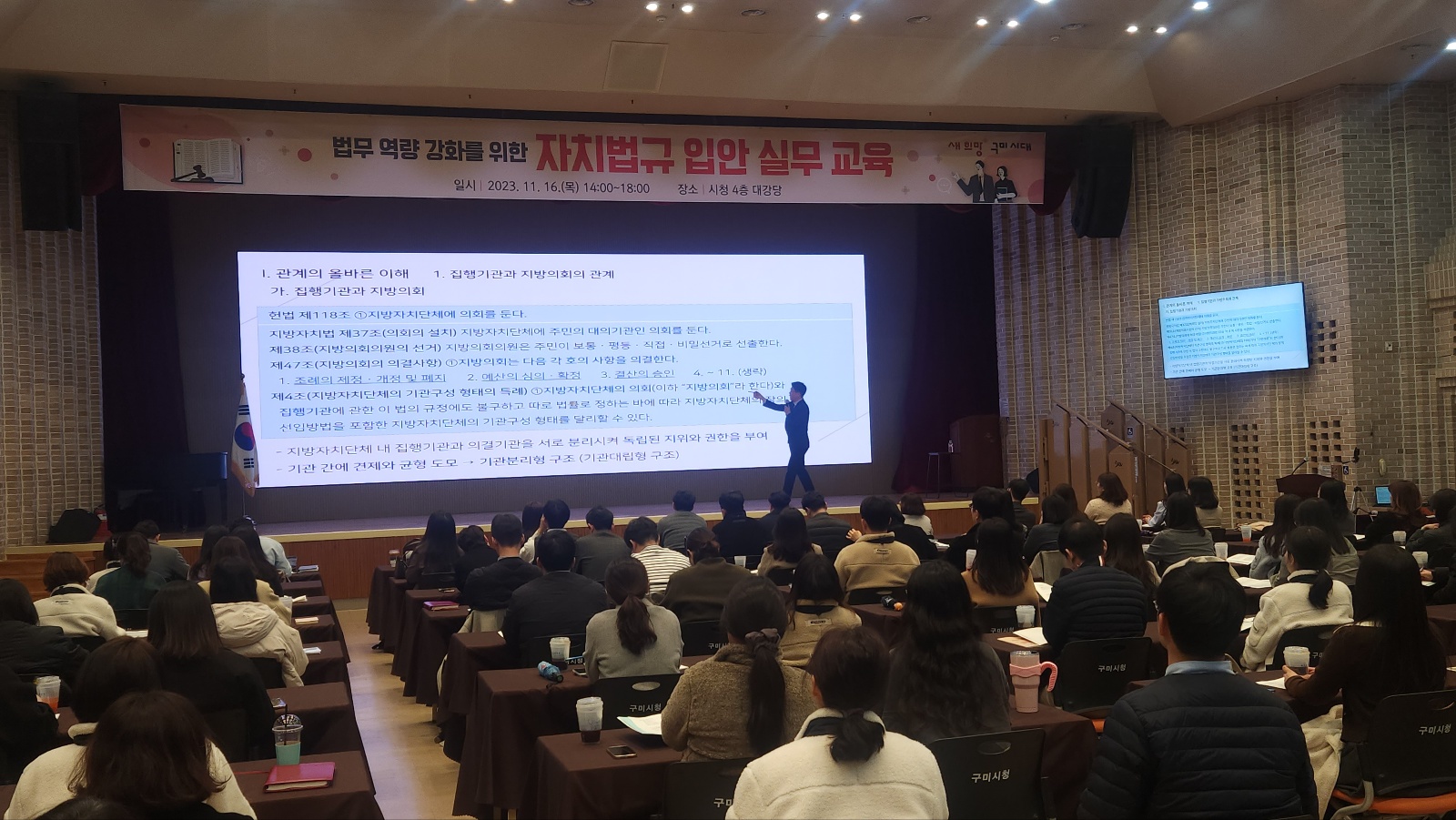 231116 - 구미시청 강의 사진4.jpg