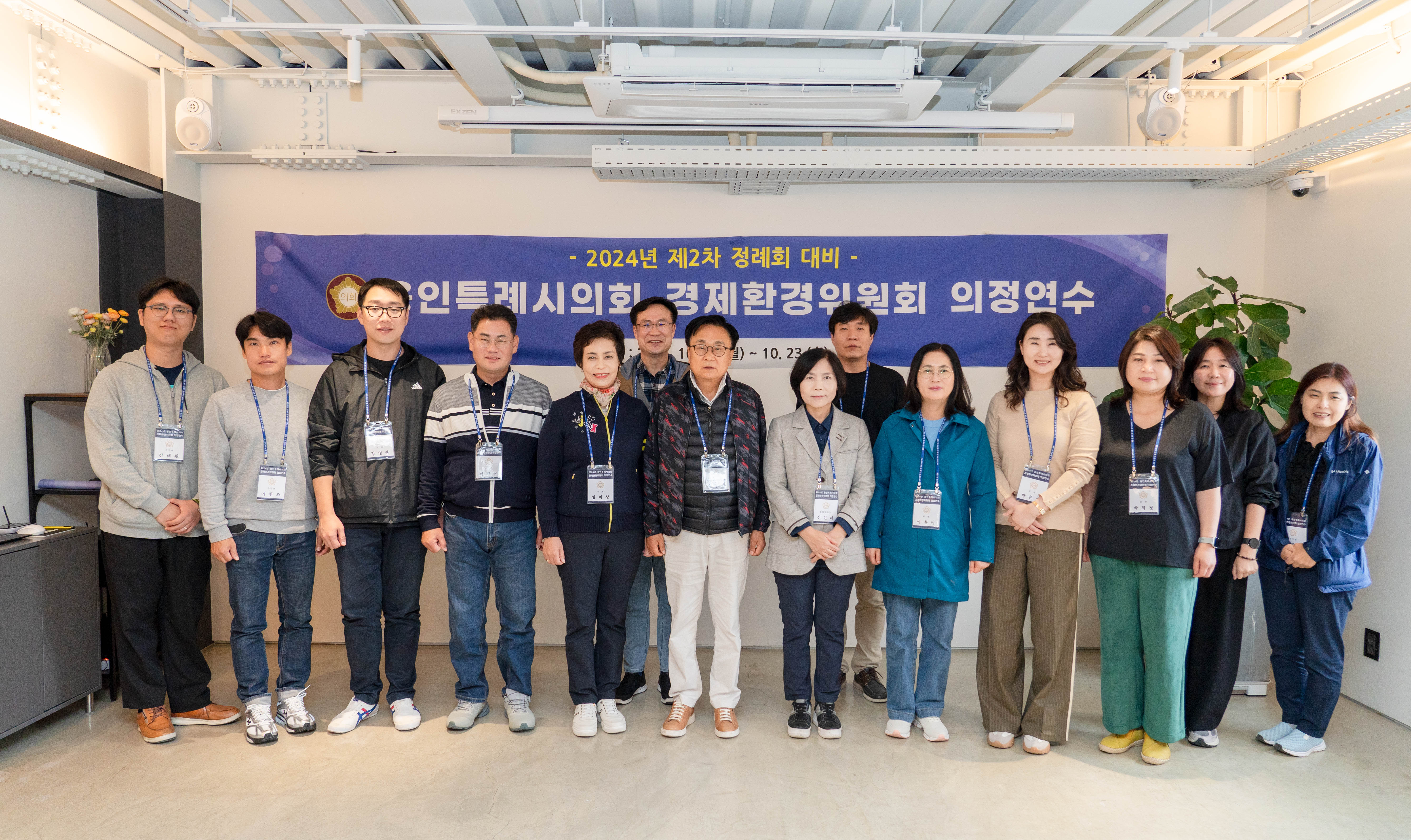 20241021~23 경제환경위원회 하반기 의정연수 7.jpg