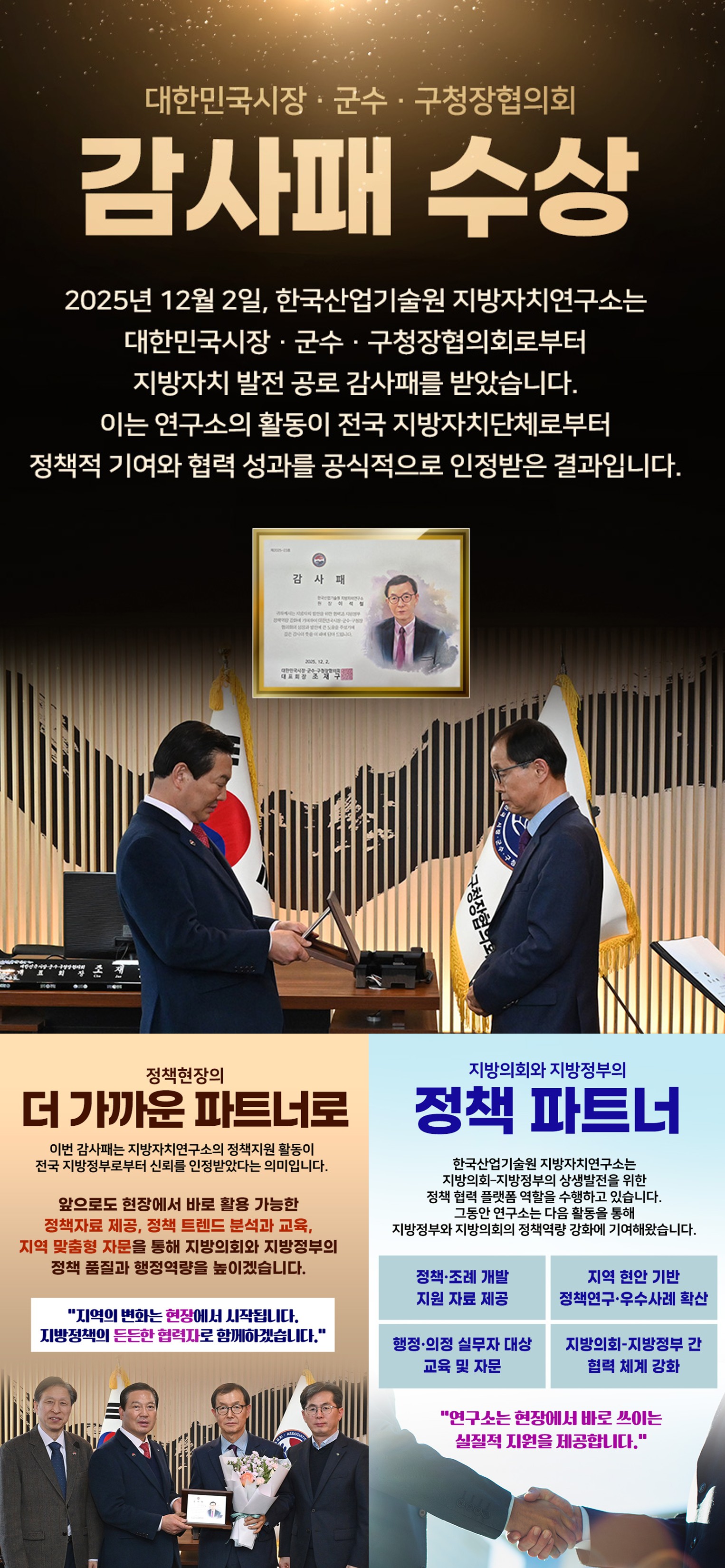 [홈페이지 팝업창]감사패3장.jpg