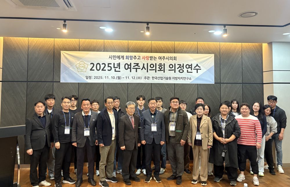 251110 여주시의회 의정연수부산 일원 사진 1.jpg