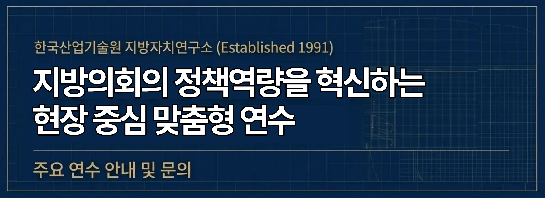 주요 연수 안내 - 페이지 1