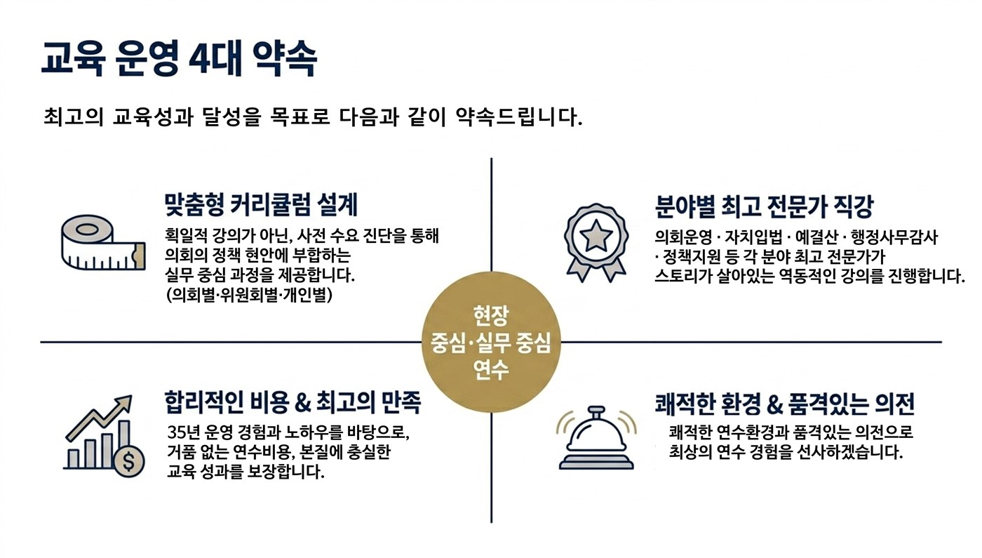 주요 연수 안내 - 페이지 5