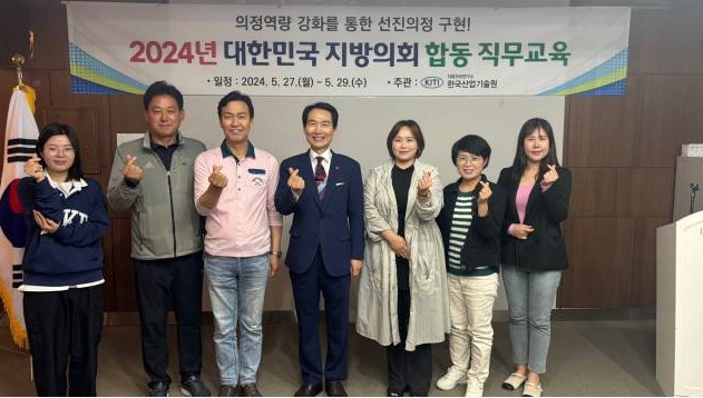 240527 대한민국 지방의회 합동 직무교육제주도 단체사진박광호 교수님 2.jpg